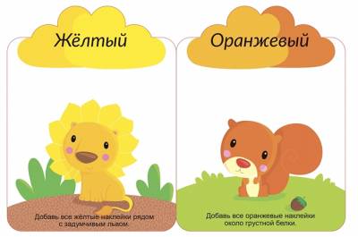 Робинс Мои первые многоразовые наклейки 3+